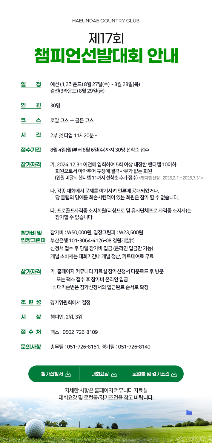 대회안내